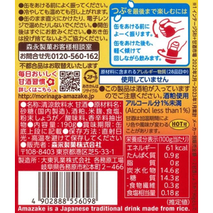 森永製菓 甘酒しょうが 190G FCC0430-イメージ2