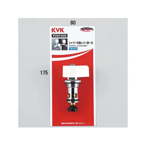 KVK シャワー切替レバー部一式 FCB358H-PZKF4GN-イメージ1