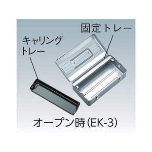 京都機械工具 片開きメタルケース FC828BM-3734129-イメージ2