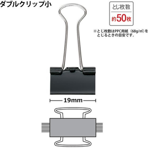プラス ダブルクリップ 箱入 小 黒 10個入 FCF431T-CP-105/35-483-イメージ4