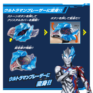 バンダイ 【特典付き】サウンドウルトラなりきり ブレーザーブレス SUﾅﾘｷﾘﾌﾞﾚ-ｻﾞ-ﾌﾞﾚｽ-イメージ3