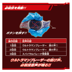 バンダイ 【特典付き】サウンドウルトラなりきり ブレーザーブレス SUﾅﾘｷﾘﾌﾞﾚ-ｻﾞ-ﾌﾞﾚｽ-イメージ4