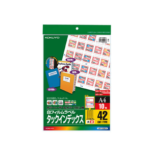 コクヨ タックインデックス大 フィルムラベル 赤 F864699-LBP-T2591R-イメージ1