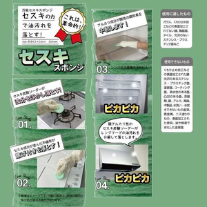 トレードワン 万能セスキスポンジ 30枚 FC028TC-30830-イメージ3