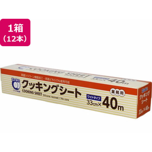 大和物産 業務用クッキングシート 芯なし 33cm×40m 12本 FCD110H-81026-イメージ1