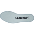 福山ゴム工業 ふみ抜き防止中敷M 25.5～26.0cm FC007EJ-4218680