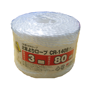 信越工業 PPロープ玉巻 2本よりロープ 白(80m) F817116-CR-1408-イメージ1