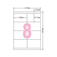 ライオン事務器 LPタックラベル A4 8面100枚 LP-208 F862110-722-11LP-208
