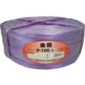 司化成工業 手結束用PP縄(ツカサテープ)P-100VI 紫 FC951FX-3982050