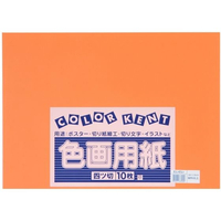 大王製紙 FC233YN 再生色画用紙 4ツ切 10枚 だいだい |エディオン公式通販
