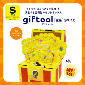 東具 ギフトゥール【宝箱】金銀財宝 Sサイズ(なぞときシート付) ｷﾞﾌﾄｳ-ﾙﾀｶﾗﾊﾞｺｻﾞｲﾎｳSﾅｿﾞﾄｷ-イメージ2