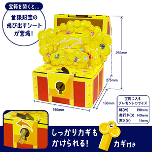 東具 ギフトゥール【宝箱】金銀財宝 Sサイズ(なぞときシート付) ｷﾞﾌﾄｳ-ﾙﾀｶﾗﾊﾞｺｻﾞｲﾎｳSﾅｿﾞﾄｷ-イメージ3