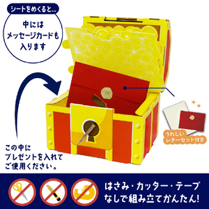 東具 ギフトゥール【宝箱】金銀財宝 Sサイズ(なぞときシート付) ｷﾞﾌﾄｳ-ﾙﾀｶﾗﾊﾞｺｻﾞｲﾎｳSﾅｿﾞﾄｷ-イメージ4