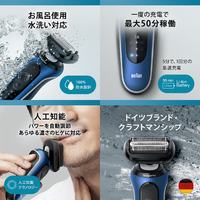 ブラウン 62-B7200CC 3枚刃シェーバー シリーズ6 ブルー|エディオン