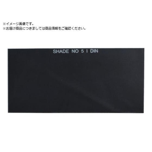 SUZUKID/溶接用遮光プレート #5 ガラス製 1枚入 P-570 FCA301V-1615303-イメージ1