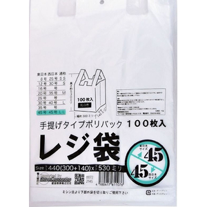 紺屋商事 レジ袋乳白東45西45号 100枚 FCE136U-00722145-イメージ7