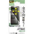 エレコム iPhone17 Pro用ガラスフィルム のぞき見防止 上下左右 PM-A25CFLGGPF