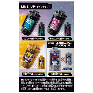 バンダイ DXエモルギア ランダムボックス06(BOX) ランダムボックス06 ECｾﾝﾖｳDXｴﾓﾙｷﾞｱﾗﾝﾀﾞﾑB06BOX-イメージ3