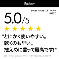 ダイソン HT01AS Dyson Airstrait ストレイトナー シャンパンロゼ 