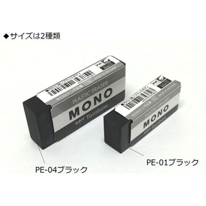 トンボ鉛筆 消しゴム モノブラック PE-01AB 5個パック FC43673-JCC-561-イメージ5