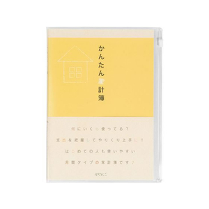 デザインフィル 家計簿 月間 かんたん家計簿 A5 FC443SK-12323006-イメージ1