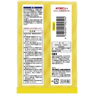 キクロン キクロンA イエロー 240個 FC252PC-イメージ2