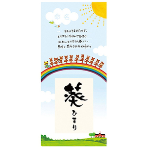 サンボンガワ/アルバム絵本 たんじょう物語 くまのがっこう FCD256G-KG01-イメージ7