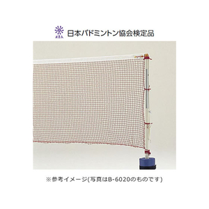 トーエイライト TOEI LIGHT トーエイライト/バドミントンネット(検) ナイロン有結節 235T FCJ346B-B5987-イメージ1