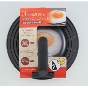 貝印 フライパンカバー スタンド付 18-22cm FCJ707F-DW5625-イメージ2