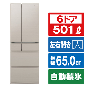 パナソニック NR-F509EX-N 501L 6ドア冷蔵庫 グレインベージュ パナソニック NR-F509EX-N 501L 6ドア冷蔵庫 グレインベージュ