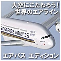 オーバーランド 大空にこだわろう!世界のエアライン エアバス エディション [Win ダウンロード版] DLｵｵｿﾞﾗﾆｺﾀﾞﾜﾛｳｾｶｲﾉｴｱﾊﾞｽDL
