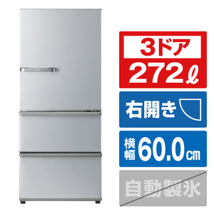 AQUA AQR-27M2(S) 【右開き】272L 3ドア冷蔵庫 ブライトシルバー 