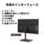 富士通 27型ワイド液晶ディスプレイ VT series ブラック VTF27012BT-イメージ9