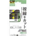 エレコム iPhone17 Pro用ガラスフィルム のぞき見防止 左右 PM-A25CFLGGPF2