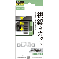 エレコム iPhone17 Pro用ガラスフィルム のぞき見防止 左右 PM-A25CFLGGPF2