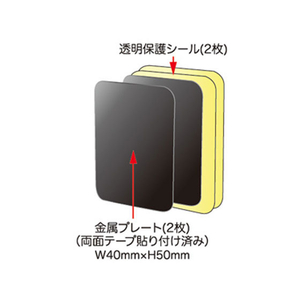 カシムラ マグネットホルダー用 ストロングプレート 2枚 FC88150-AT70-イメージ2