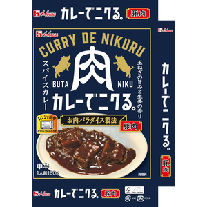 ハウス食品 カレーでニクる。 豚肉 160g FCD839Y-092109-イメージ2