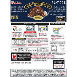 ハウス食品 カレーでニクる。 豚肉 160g FCD839Y-092109-イメージ3