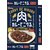 ハウス食品 カレーでニクる。 豚肉 160g FCD839Y-092109-イメージ2