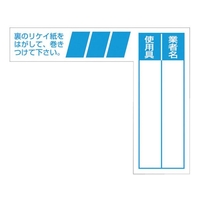 つくし工房 ケーブルタグ 巻き付け式 青 白地青文字巻き付け6580 FC925GC-4214722