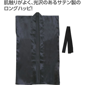 アーテック サテンロングハッピ(ハチマキ付) 黒 M FCE424L-19096-イメージ2