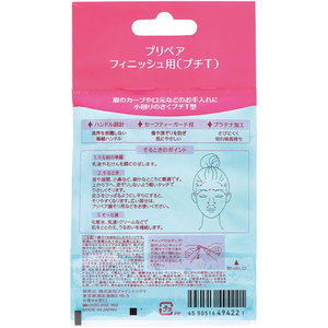 ファイントゥデイ プリペア フィニッシュ用(プチT) 3本 FCE742A-イメージ2