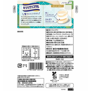 春日井製菓 春日井/キシリクリスタル ミルクミントのど飴 71g×6袋 F012689-13006-イメージ2