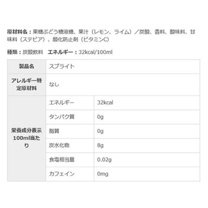 コカ・コーラ スプライト 470ml F497567-イメージ2