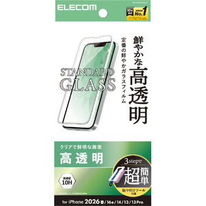 エレコム iPhone 17e/16e用ガラスフィルム 高透明 超簡単貼付ツール PM-A26SFLGGT-イメージ1