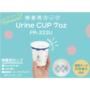 ファーストレイト 検査用カップ(箱タイプ) 100個入り F041569-FR-222U-イメージ4