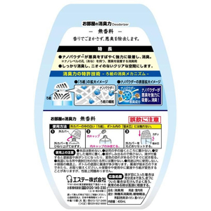 エステー お部屋の消臭力 無香料 400mL 18個 FC155RB-イメージ6