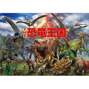 トライエックス カレンダー 2027年度版ＴＨＥ　恐竜王国（おまけシール付き） 2027CL477ｷﾖｳﾘﾕｳｵｳｺｸ-イメージ1