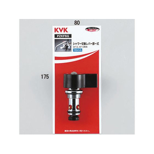 KVK シャワー切替レバー部一式 FCB359H-PZKF6G-イメージ1