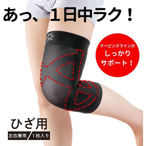 アルファックス エイドクロスサポーター ひざ用 M FCE603M-443100-イメージ2